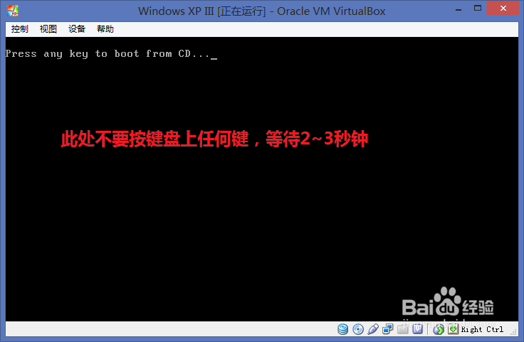 VirtualBox虚拟机安装使用：[2]安装虚拟系统