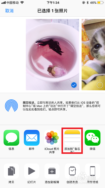 iPhone备忘录没了,这些iPhone小技巧你知道吗