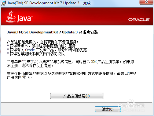 怎么配置jdk的环境变量