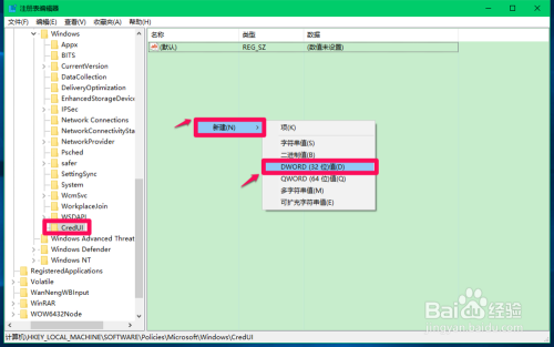 去掉Win10系统登录密码输入框中【眼睛】的方法