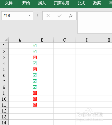 EXCEL如何在单元格中输入绿色的对号√和红色×号