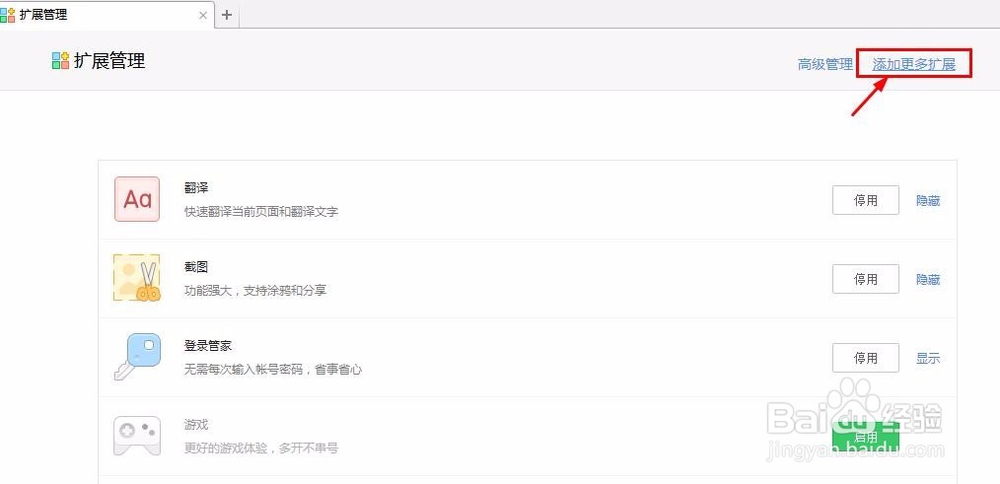 电脑怎样部分截图