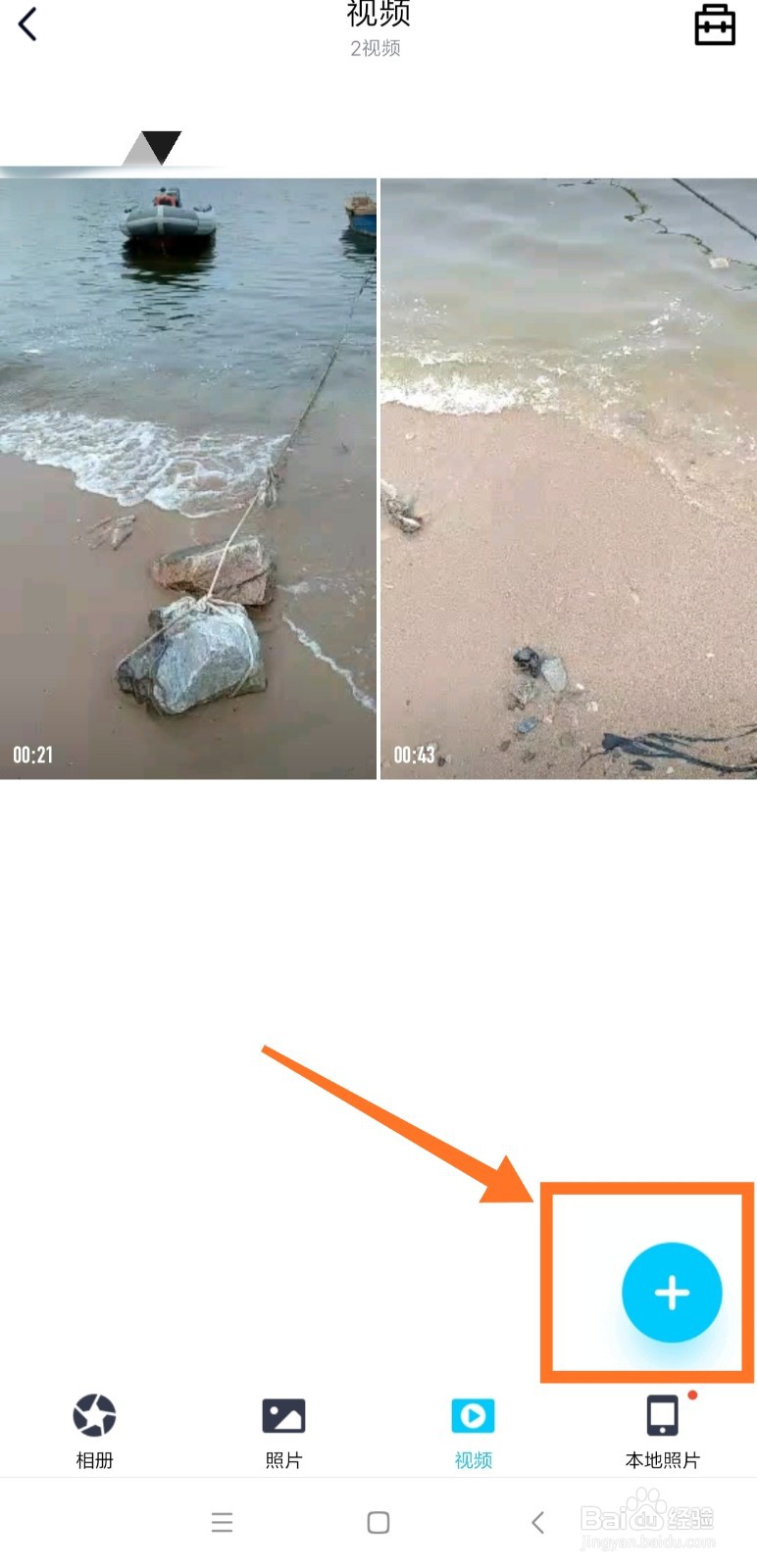 如何在QQ空间里上传视频