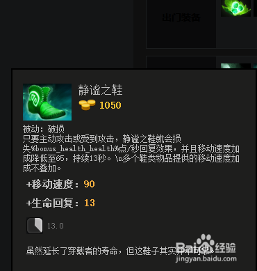 DOTA2半人马战行者出装路线