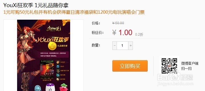 血饮传说礼包如何领取