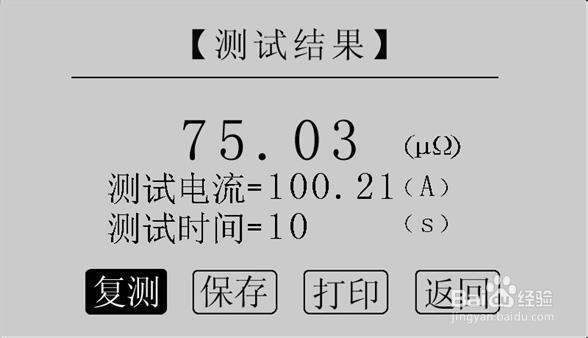 HTHL-100P高精度回路电阻测试仪操作方法介绍