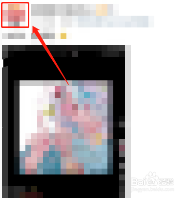 微博怎么查看相关博主推荐