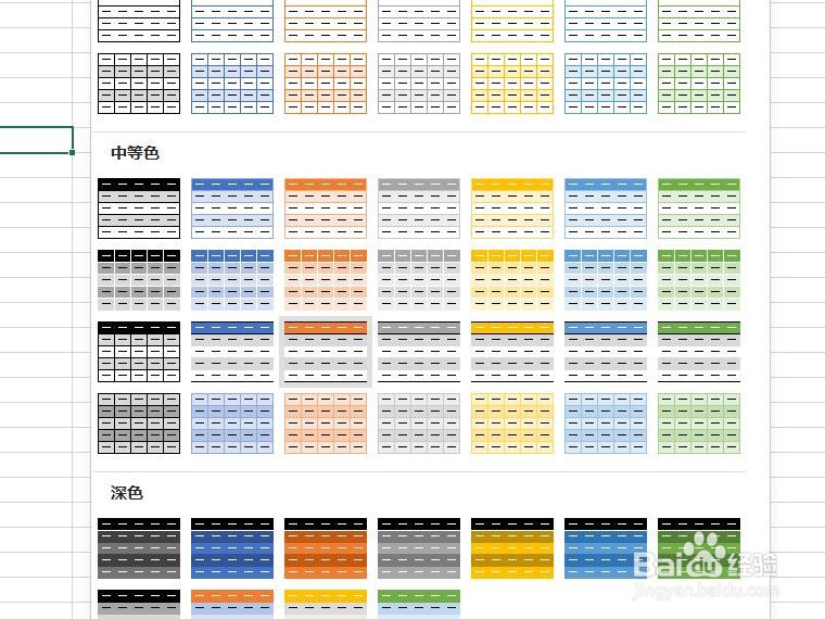 设置excel隔行变色