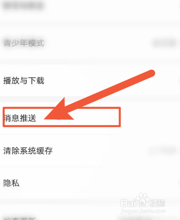 爱奇艺随刻软件怎么关闭日历提醒更新功能