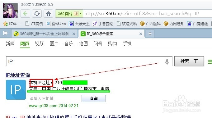 怎样查看自己电脑的IP地址（超级简单）