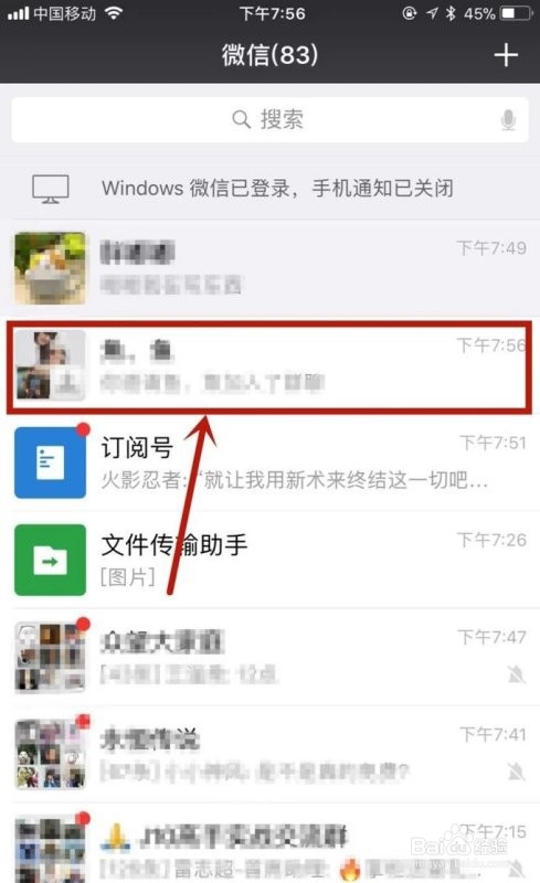 如何把微信群主换成别人