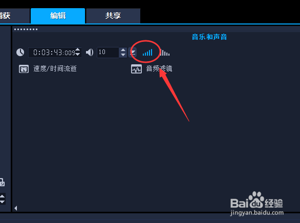 音频素材淡入模式怎么开启