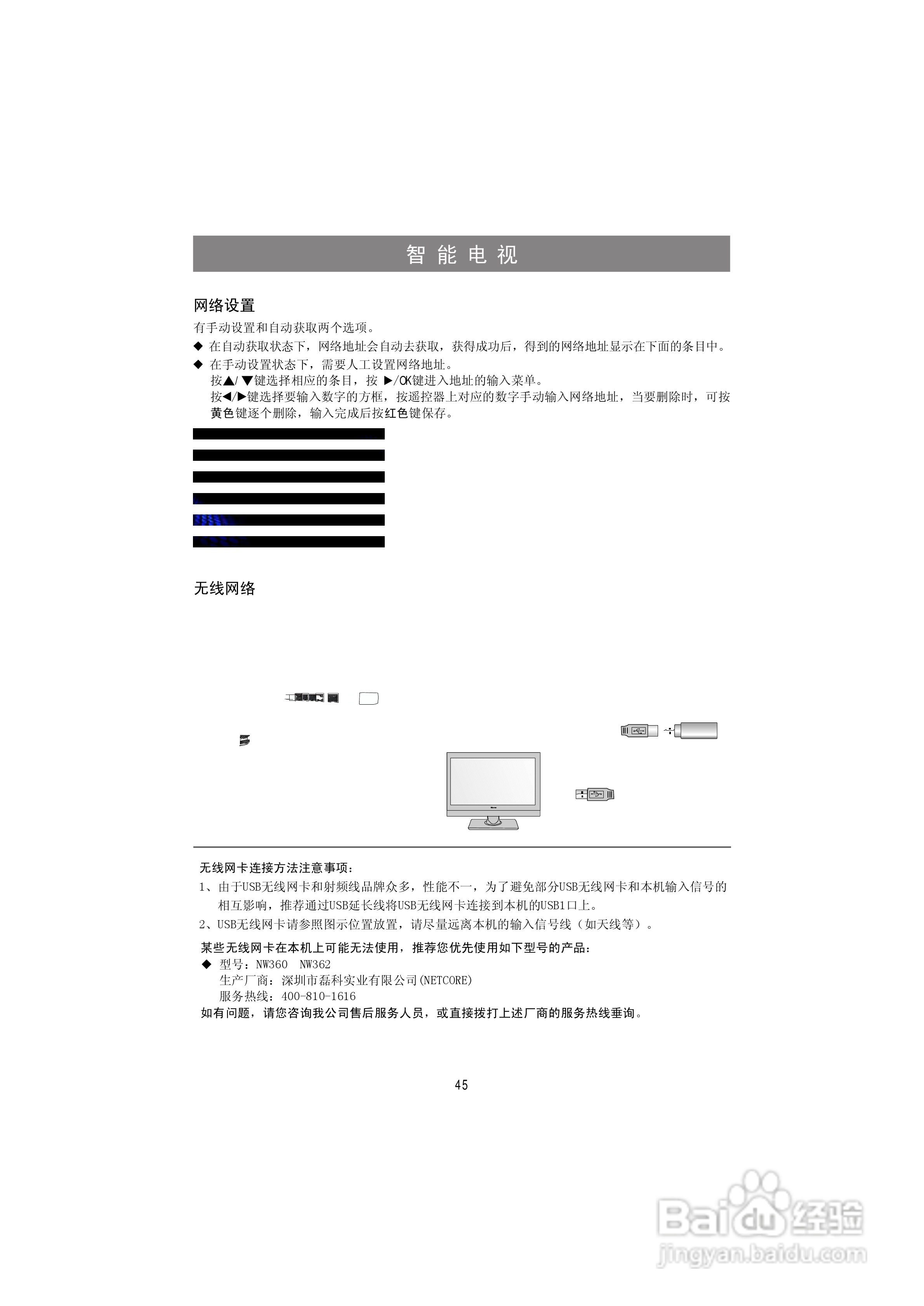 海信LED50K316X3D液晶彩电使用说明书:[5]