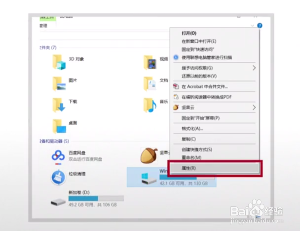 如何删除C盘的垃圾，加快电脑运行速度