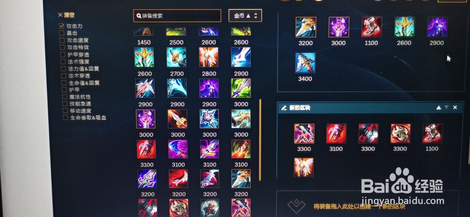 英雄联盟皇子玩法