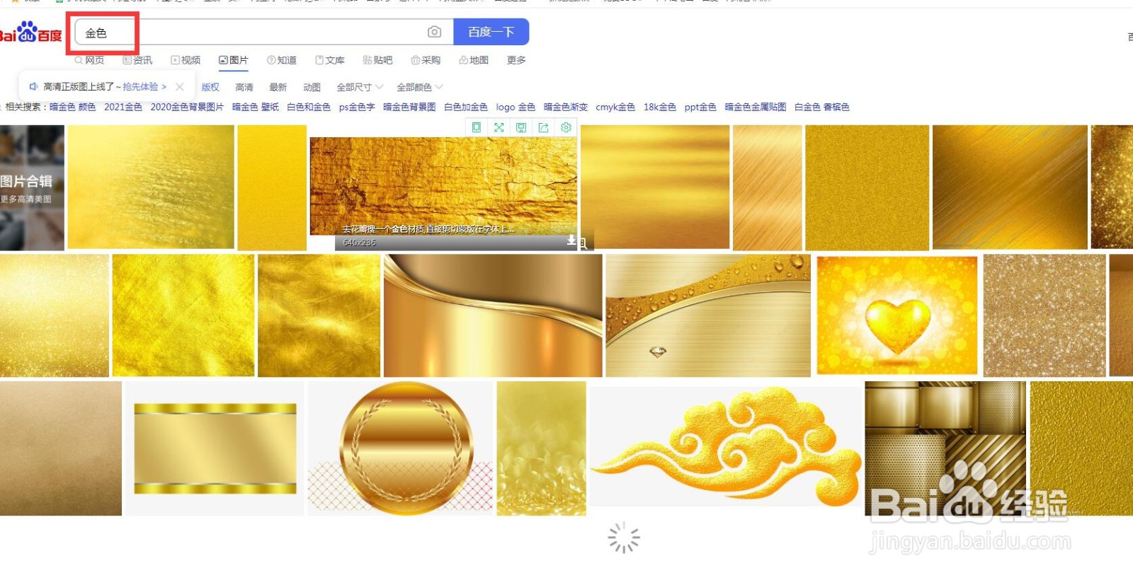 PS软件怎么将文字填充为金色