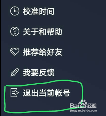 怎么解绑QQ安全中心手机版？