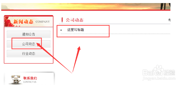 aspcms系统给网站添加新闻文章的方法？