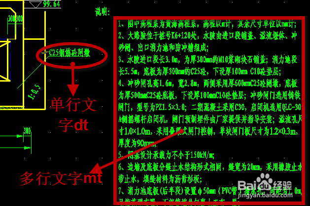 <b>CAD中如何添加文字</b>