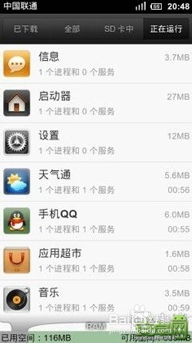 安卓超等省电能力 9小时仅耗电2%