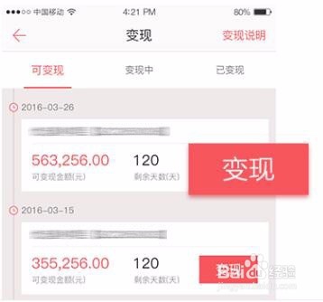 柳州银行龙行e融的变现计划该怎么玩