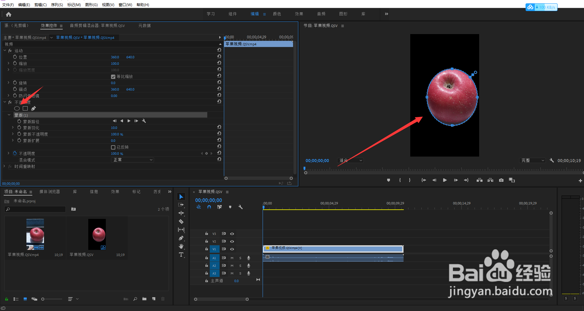 pr放大局部视频画面