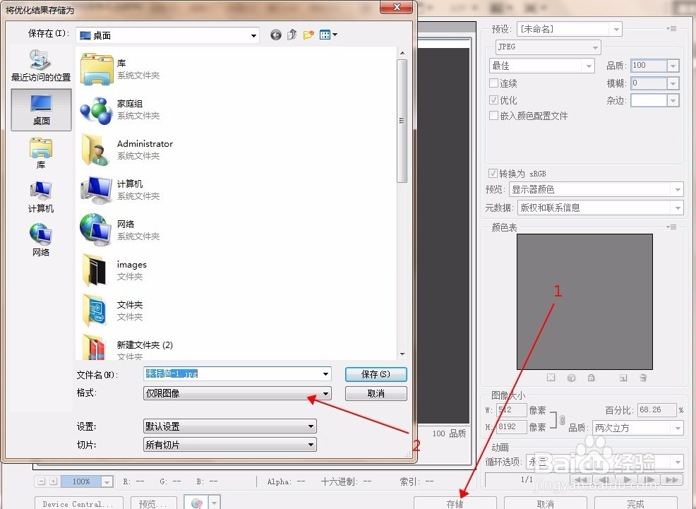 美工淘宝详情页制作（详细教程）