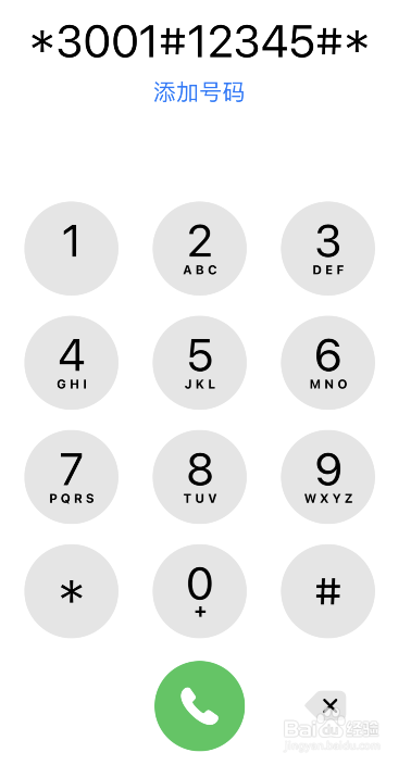iPhone信号强度怎么看