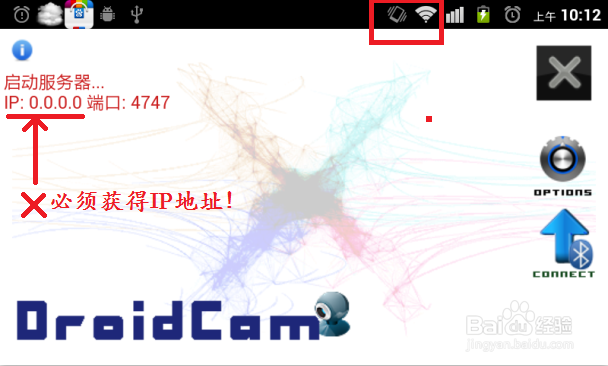 如何用手机当作摄像头