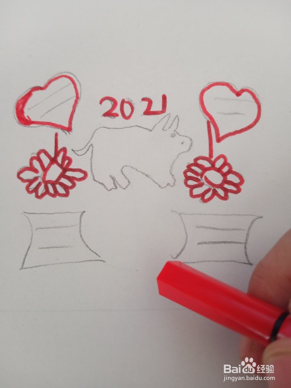 2021年牛年小报怎么画