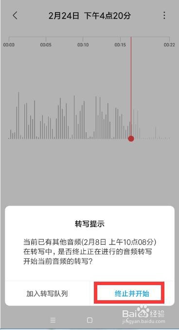 怎么用录音机录入语音 手机录音转文字方法