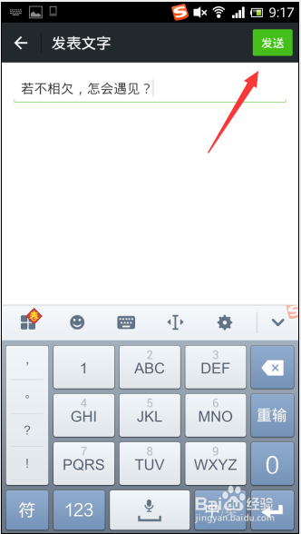 微信朋友圈怎么发纯文字.