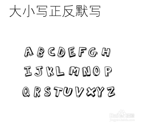 如何教孩子掌握26英文字母