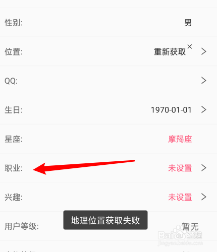 刀锋电竞怎么修改职业