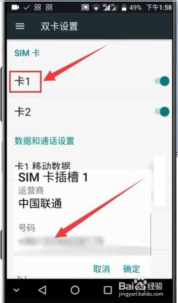 怎么样查看自己的手机号码