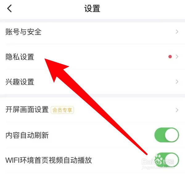 怎么设置最右app可对他人展示我的派对状态
