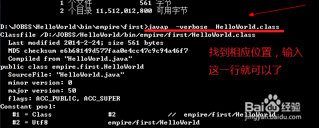 怎么用java自带反编译工具查看java字节码文件