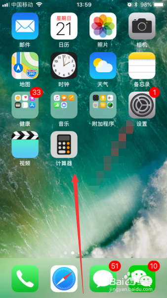 iphone6手机怎么调整屏幕亮度