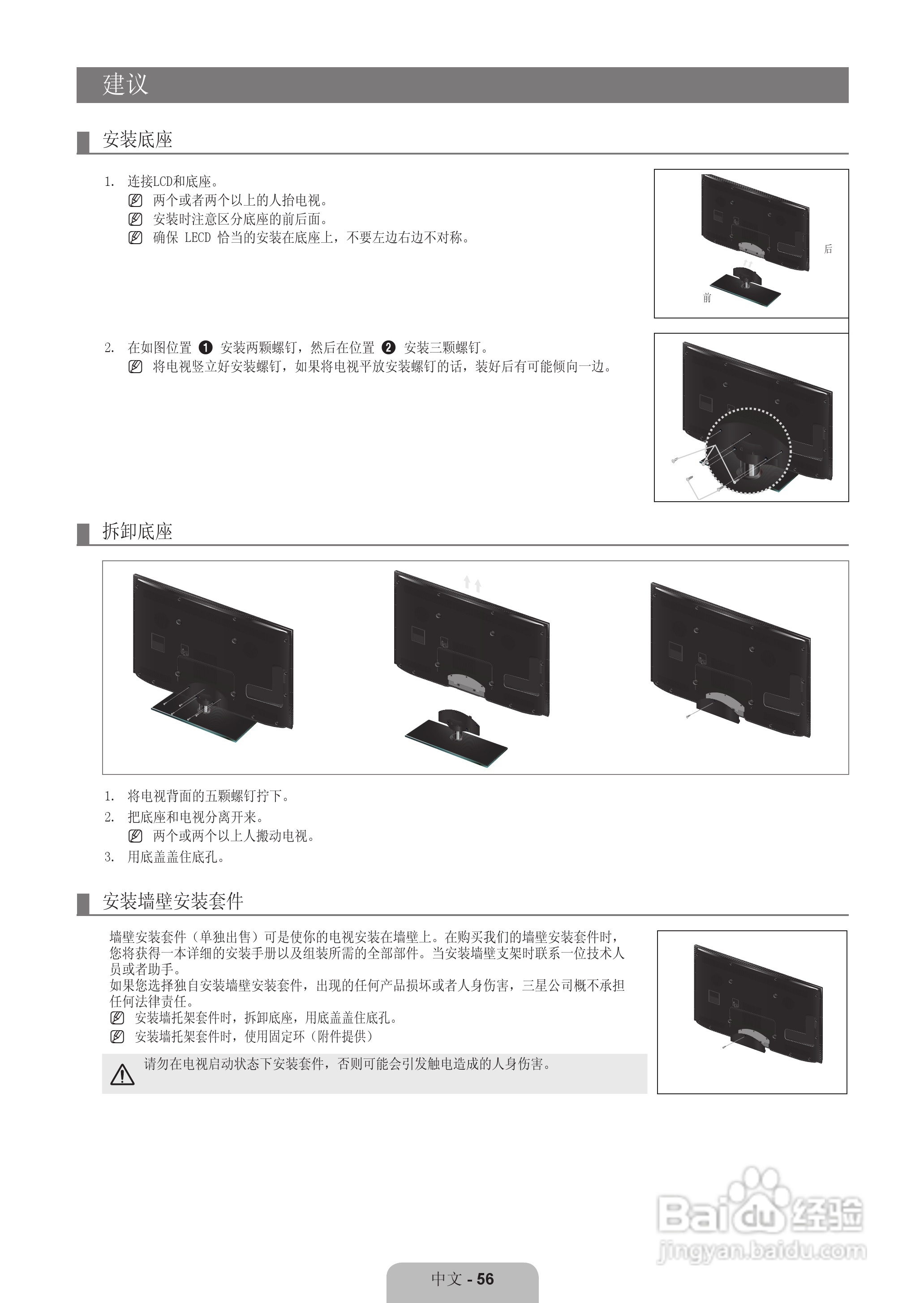 三星UA40B7000WF液晶彩电使用说明书:[6]