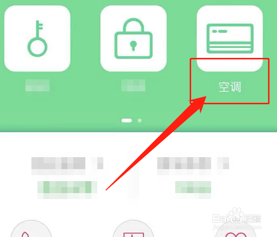 车上的空调怎么调节冷风热风