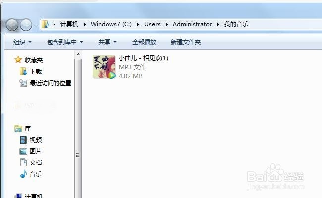 怎么把歌曲mp3格式改为m4r格式