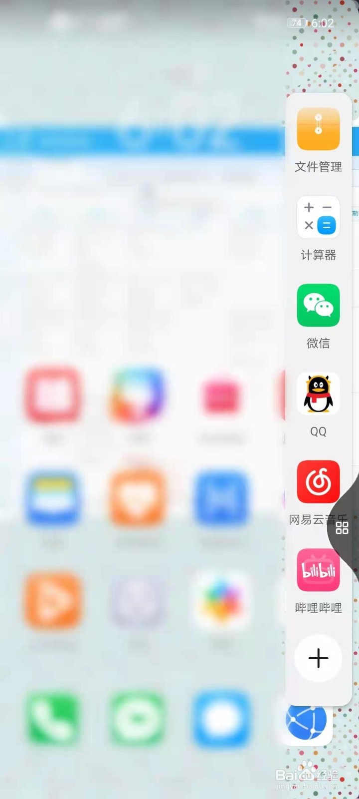 华为怎么分屏怎么设置