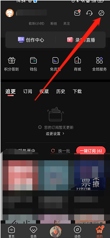 喜马拉雅FM如何设置打开收听等级