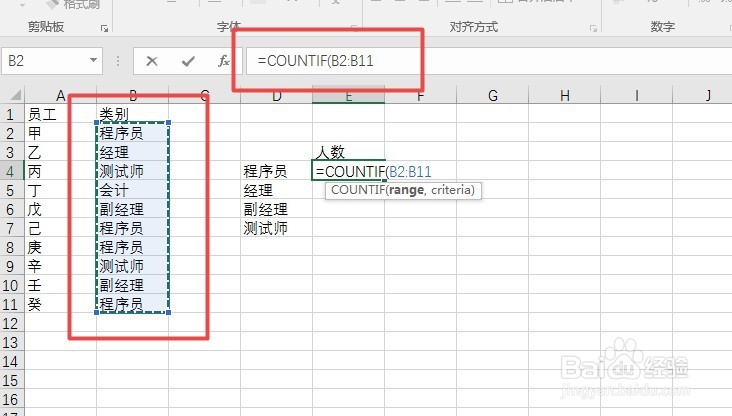 excel如何使用countif函数