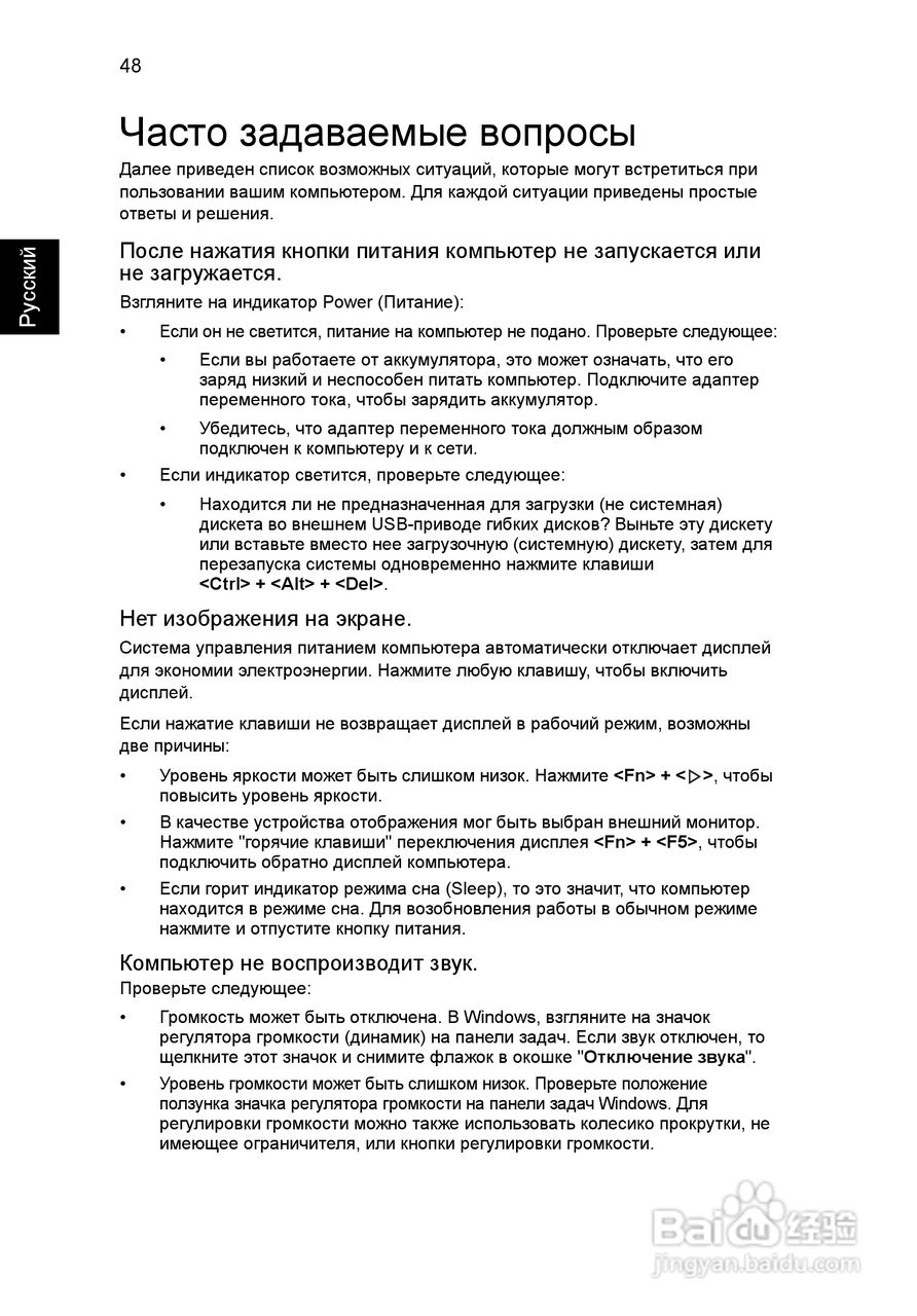 ACER宏基Aspire 5830G笔记本说明书:[92]