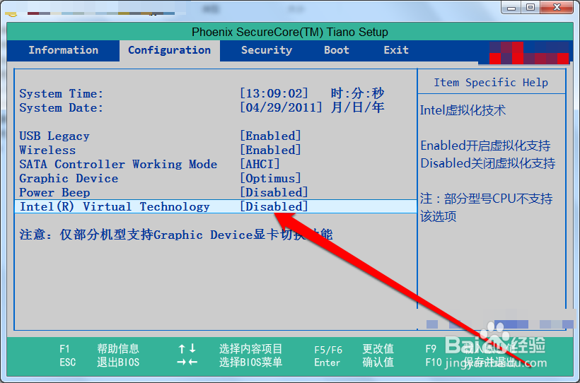 联想V480S解决VMware