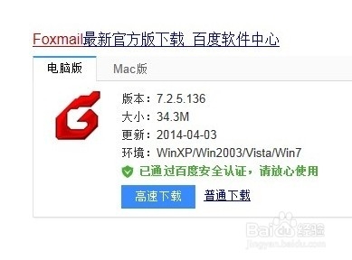 如何把所有的邮箱统统管理起来
