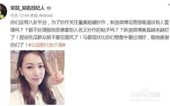 宋喆晒百万现金不消停,发声明替马蓉谢谢大家