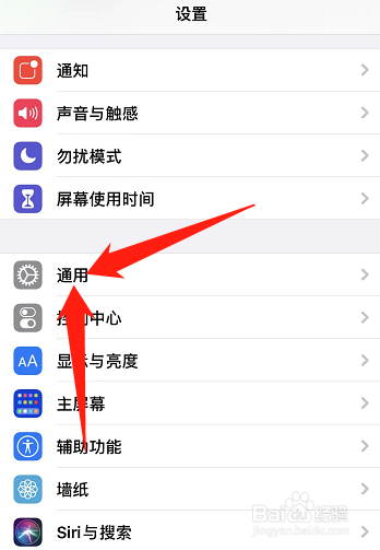 iphone热点名字怎么改