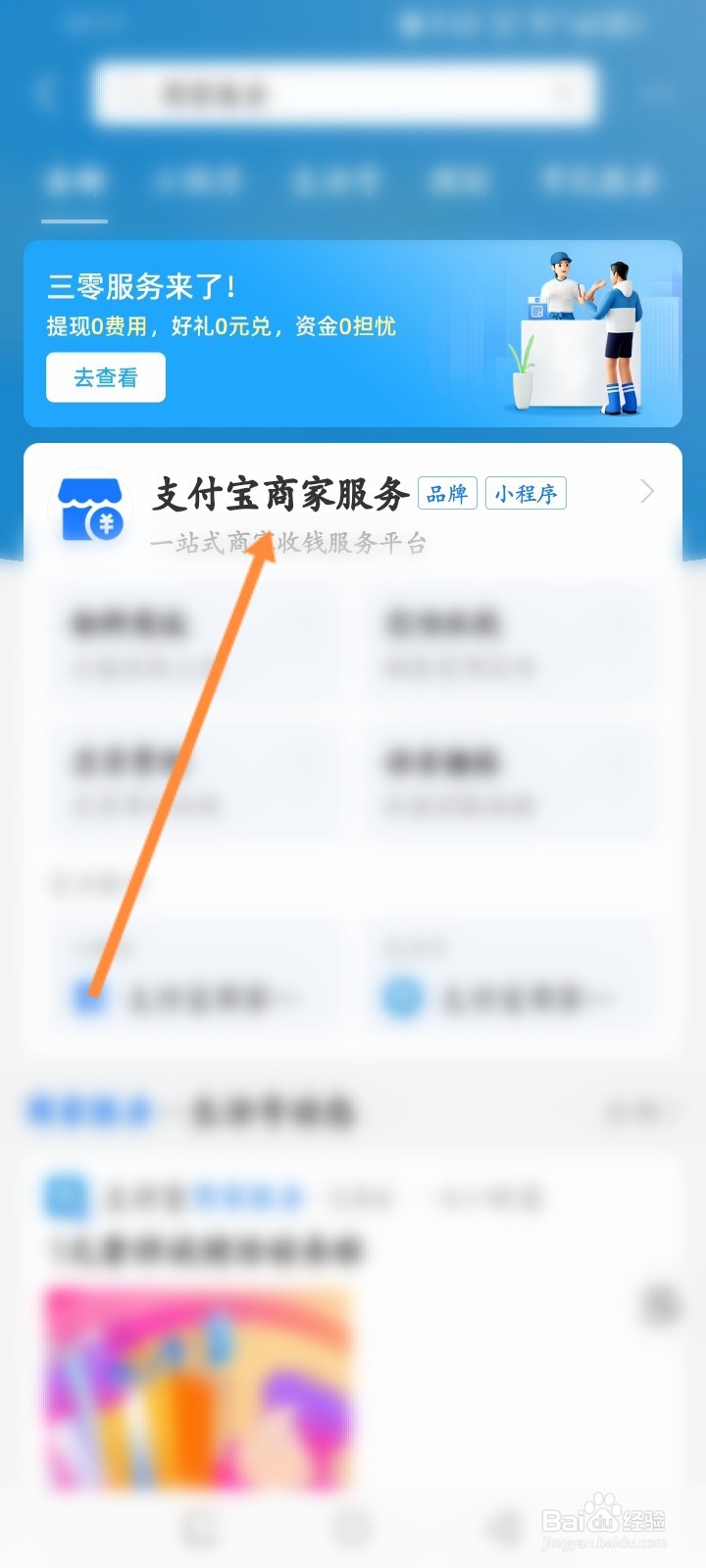 个人开通商家收款码怎么弄